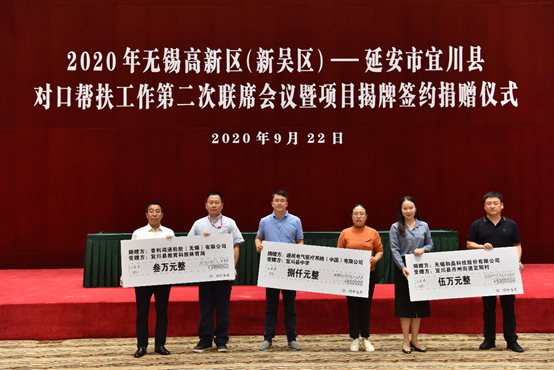 半岛·网站在线平台-半岛(中国)科技对口帮扶宜川县丹州街道进行爱心捐赠